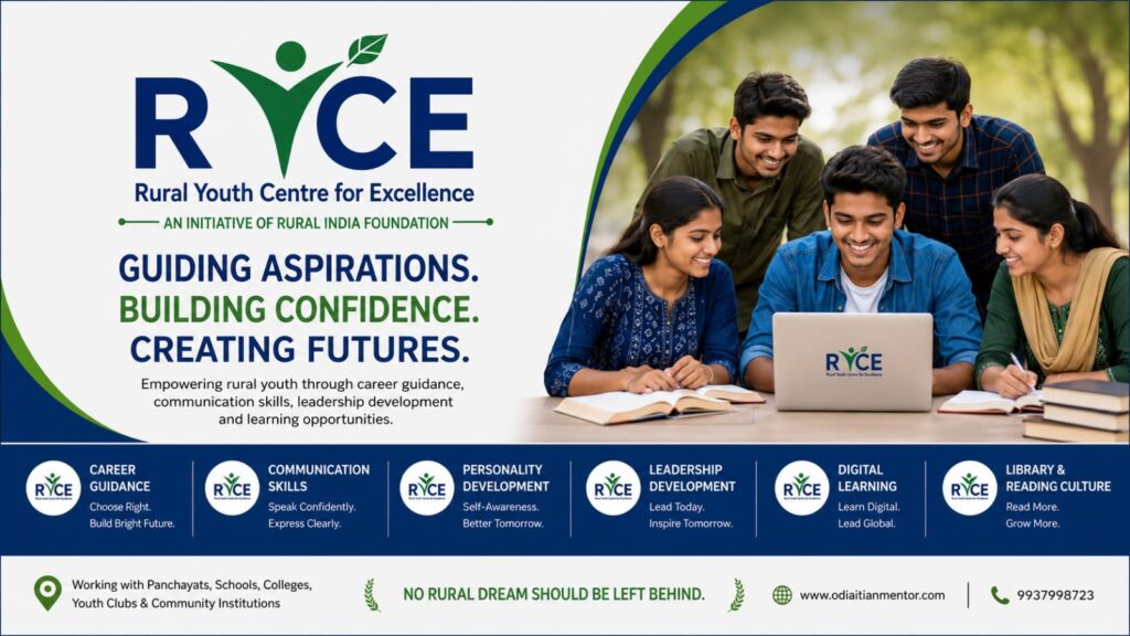 RYCE